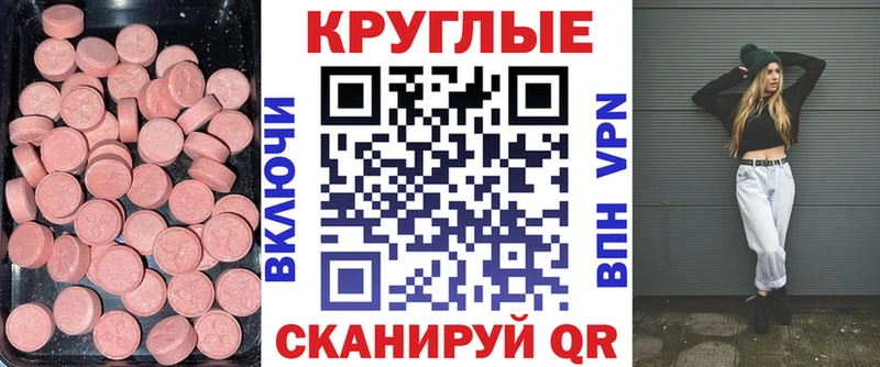 Экстази 280 MDMA  ОМГ ОМГ маркетплейс  Пыталово 