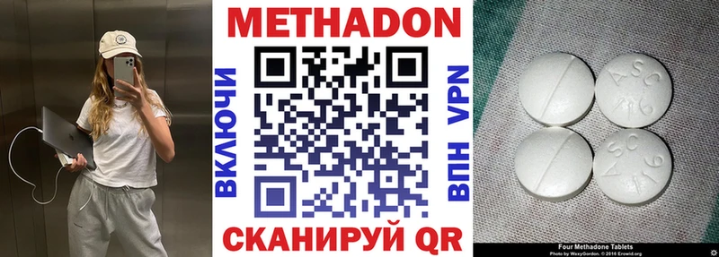 МЕТАДОН кристалл  хочу   Пыталово 