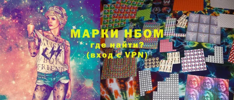 Марки 25I-NBOMe 1500мкг  цены наркотик  Пыталово 